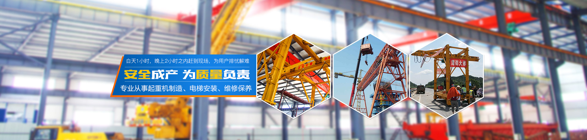 岳陽安泰重工科技股份有限公司 - 岳陽起重機(jī)|岳陽電梯安裝|岳陽起重電磁鐵 岳陽安泰重工科技股份有限公司 - 岳陽起重機(jī)|岳陽電梯安裝|岳陽起重電磁鐵